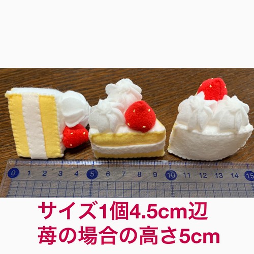 受注生産 おままごと用ケーキ アラカルト一切れチョイス おもちゃ 人形 Yui Happy発送まで1 3週間前後 通販 Creema クリーマ ハンドメイド 手作り クラフト作品の販売サイト