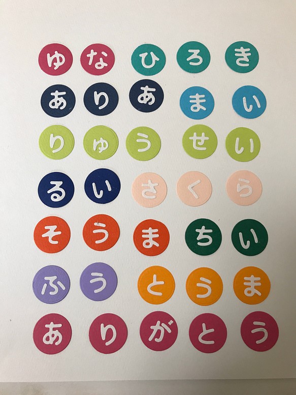 ダイカット ひらがな50文字 セット 色選択可 その他素材 Zebarmaiko 通販 Creema クリーマ ハンドメイド 手作り クラフト作品の販売サイト