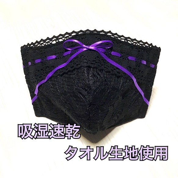 黑色 x 黑色紫色絲帶面膜 第1張的照片