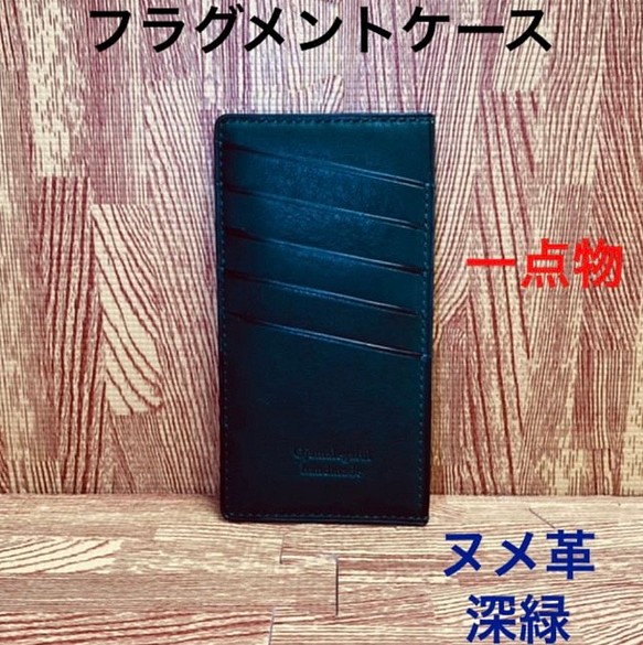 本革 フラグメントケースver.3 ヌメ革 サファイアブルー - 小物