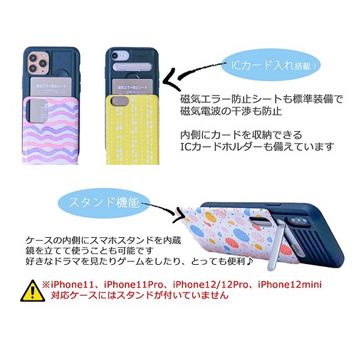 Icカード収納 アニマル柄 2タイプ Iphone スライドスマホケース Iphone12 11pro アイフォン Iphoneケース カバー Ito Work 通販 Creema クリーマ ハンドメイド 手作り クラフト作品の販売サイト