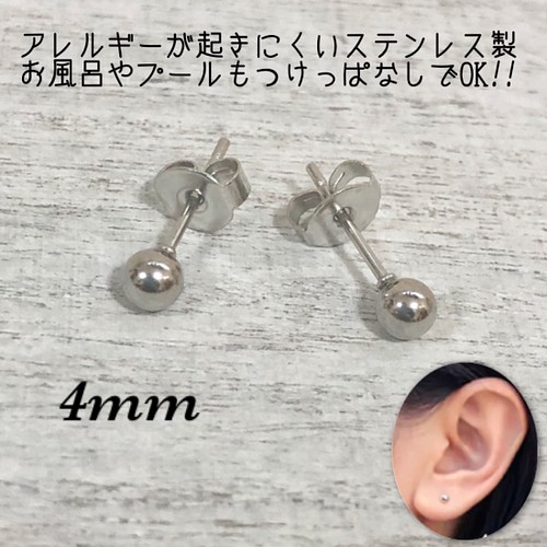 410【高純度テラヘルツ】天然石一粒ピアス＊4mm＊サージカルステンレス