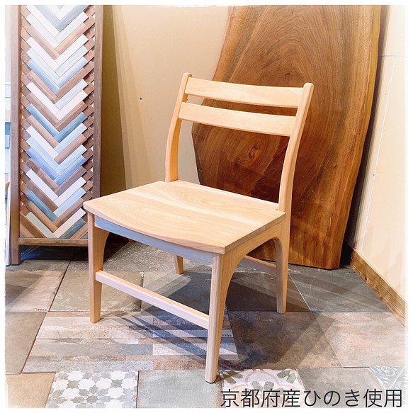 京都府産ひのきの ゆったり座れる椅子 背もたれ付き無垢材チェア 木製