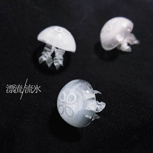 Fake Jellyfish ミズクラゲ ミニ 立体 オブジェ 漂流 流氷 通販 Creema クリーマ ハンドメイド 手作り クラフト作品の販売 サイト