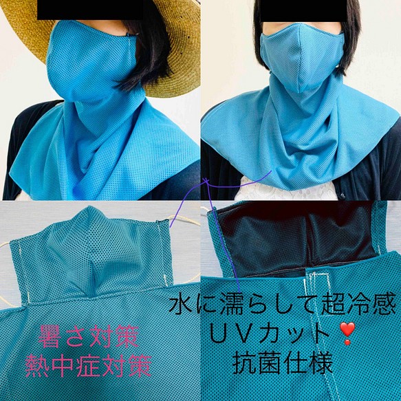 超冷感　フェイスマスク　デコルテ紫外線カット　防臭抗菌　シート 1枚目の画像