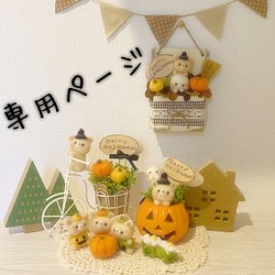 くまさんとおばけさんのハロウィンリース 飾り 壁掛け 雑貨 秋