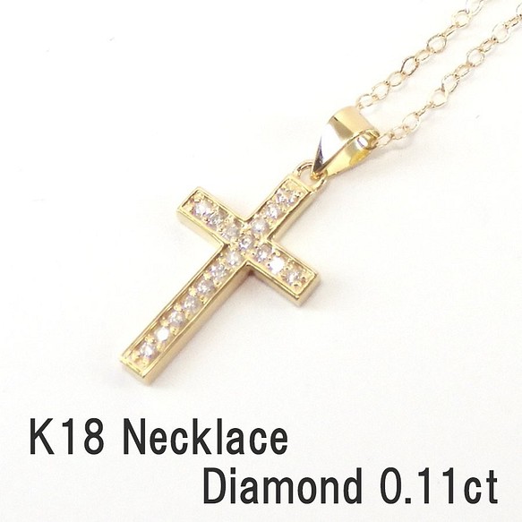 ネックレス ダイアモンド 0.11ct K18 YG 40cm 45cm ユニセックス 18金 ...