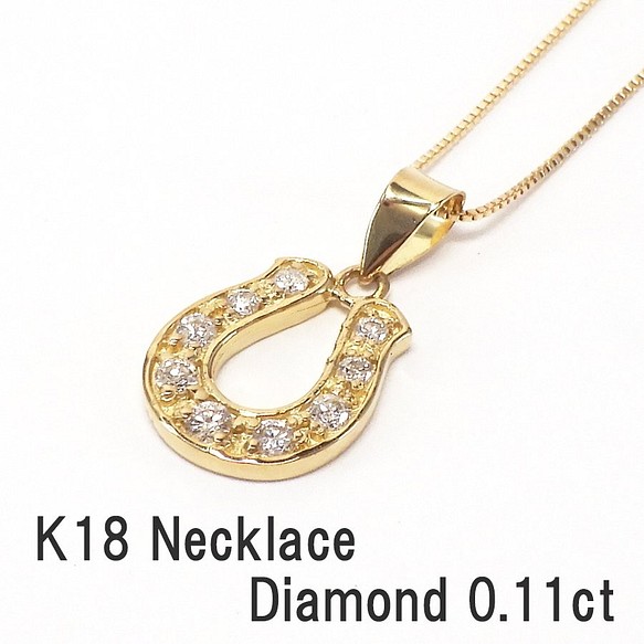 ネックレス ダイアモンド 0.11ct K18 YG 40cm 45cm レディース 18金 イエローゴールド バテイ 1枚目の画像