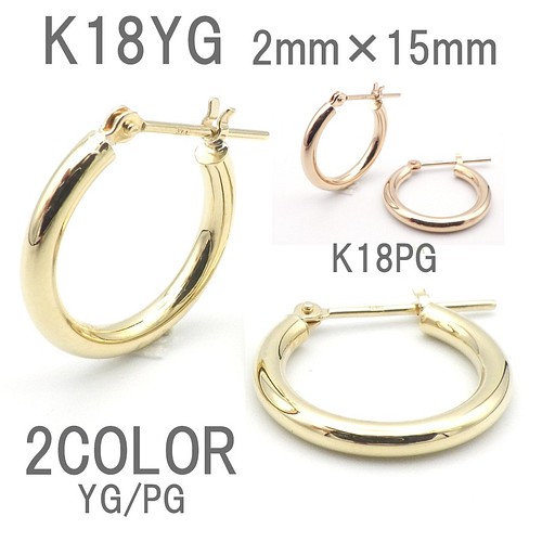 K18 18金 18k フープピアス 240 イエローゴールド ペア www.piramoonco.com