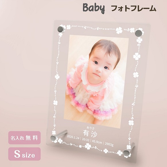 フォトフレーム 出産祝い 誕生祝い 赤ちゃん 写真立て ギフト プレゼント メモリアル お祝い レーザー baby028 1枚目の画像