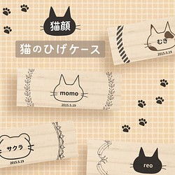 メール便 送料無料 】 猫のひげケース リース ヒゲ 髭 ネコ ねこ