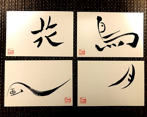 花鳥風月 和風ポストカード ４枚組 ポストカード 杏production 藤谷 