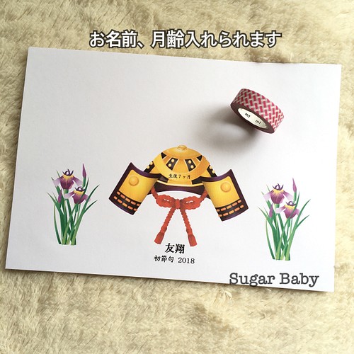 足形アート兜台紙/手形足形アート2枚組 雑貨・その他 Sugar Baby 通販