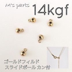 14kgf スライドボールカン付き3mm アジャスター ビーズ 2個 金具 チェーン M S Parts エムズパーツ 通販 Creema クリーマ ハンドメイド 手作り クラフト作品の販売サイト