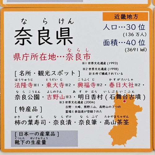 47都道府県カード 特厚用紙タイプ おもちゃ 人形 Railie 通販 Creema クリーマ ハンドメイド 手作り クラフト作品の販売サイト