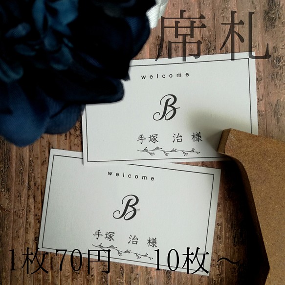 値下げ！♡結婚式♡席札♡オーダー受付中♡ www.disdukcapil.paserkab