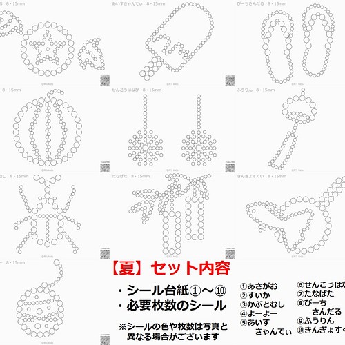 夏 モンテッソーリ シール貼り 教育 知育 シール台紙 シール セット シールはり 幼児 教育 知育玩具 幼児教育 おもちゃ 人形 R S Kids 通販 Creema クリーマ ハンドメイド 手作り クラフト作品の販売サイト