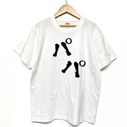 Tシャツ 『 パパ 』 手書き文字　前面プリント 半袖 メンズ 1枚目の画像