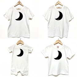 Tシャツ 『 PAPA MAMA KIDS BABY 』 月(ムーン)1  前面 半袖 組み合わせ自由 セット 親子 1枚目の画像