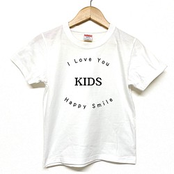 Tシャツ 『 KIDS 』 Love Smile name 半袖 前面 男の子 女の子 キッズ ジュニア 1枚目の画像