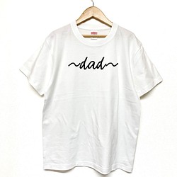 Tシャツ 『 dad 』 シンプルネーム type4 半袖 前面 メンズ 1枚目の画像