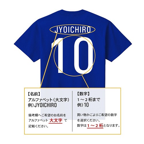 2枚セット 両面プリント 名入れ 日本代表風 サッカーユニフォーム Tシャツ 半袖 キッズ ジュニア 大人 ペア Tシャツ カットソー Lansa 通販 Creema クリーマ ハンドメイド 手作り クラフト作品の販売サイト