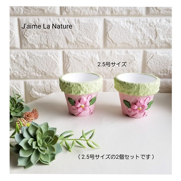 ★再販★リメ鉢「SAKURA -さくらリボン- 」2.5号サイズ　２個セット 1枚目の画像
