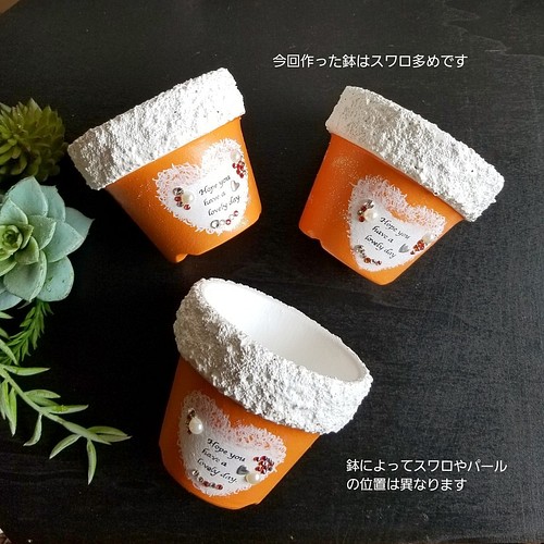 リメ鉢「ハート・オレンジ」2.5号サイズ1鉢 その他インテリア雑貨 J