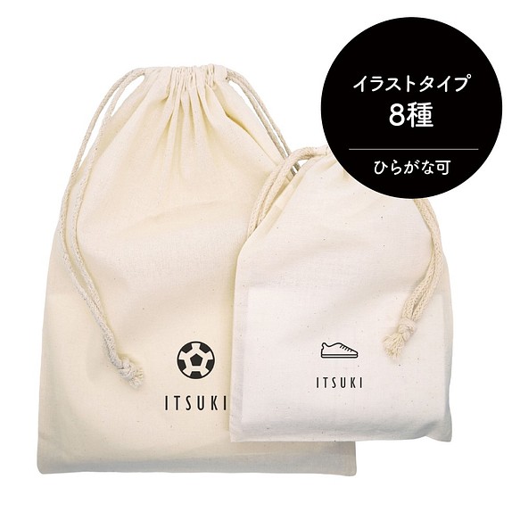 名入れコットン巾着 16 Sports 全8種のイラストから選べます サッカー 野球 バスケ ラグビー テニス バレー 巾着袋 Picca Pucca 通販 Creema クリーマ ハンドメイド 手作り クラフト作品の販売サイト