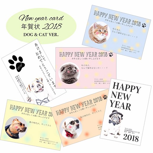 年賀状 18 ニューイヤーカード ペット犬 猫ver おもちゃ ペット小物 M M ご購入前プロフ必読 通販 Creema クリーマ ハンドメイド 手作り クラフト作品の販売サイト