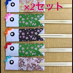 【再販2】こいのぼりの箸袋＆お箸5本×2セット 1枚目の画像