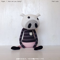 Piglet【Kさまオーダー品】 1枚目の画像