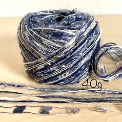 Rainy Blue　引き揃え糸　 引き揃え糸　40ｇ 1枚目の画像