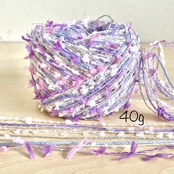 紫陽花の丘 引き揃え糸　40ｇ 1枚目の画像