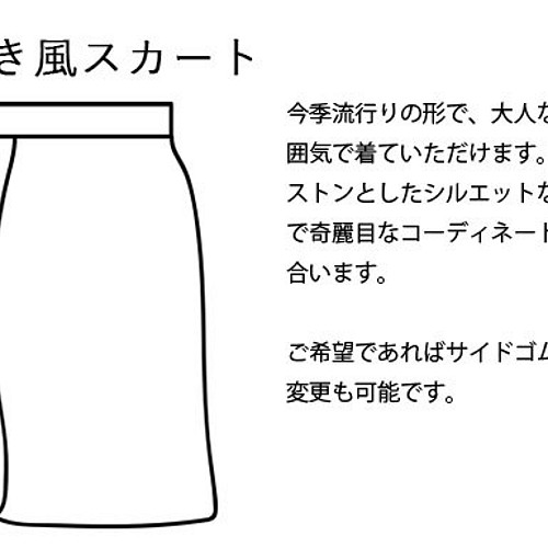 ウール混チェックスカート 形 サイズ オーダー制 スカート Ricu 通販 Creema クリーマ ハンドメイド 手作り クラフト作品の販売サイト