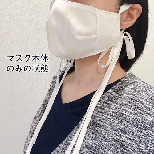 不織布マスクが見えるマスクカバー 2wayタイプ ロングリボン 白×ドット 