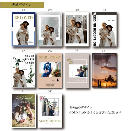 Platina Plan 結婚式プロフィールブック席次表 海外雑誌風 A5 8ページ ペーパーアイテム Myune By Design 通販 Creema クリーマ ハンドメイド 手作り クラフト作品の販売サイト