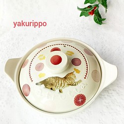 3/15まで200円off・（再々販その２）子猫柄の土鍋19㎝ 1枚目の画像