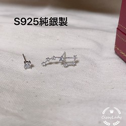 S925純銀製　北斗七星　スター　ミニピアス 1枚目の画像
