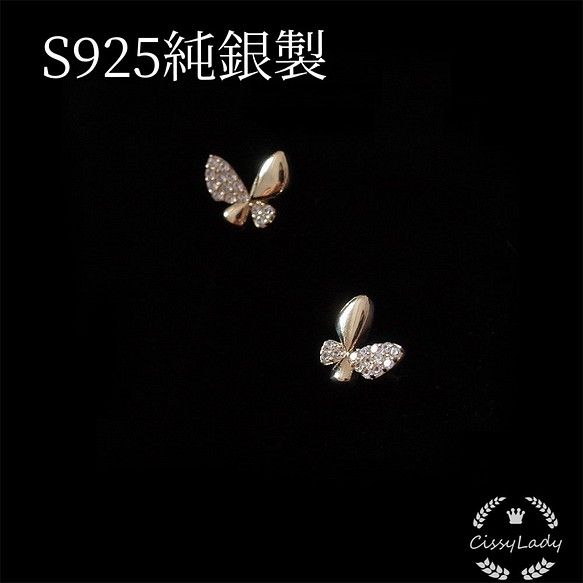 S925純銀製　18kgp  Czダイヤ　蝶々　バタフライミニピアス　G8864 1枚目の画像