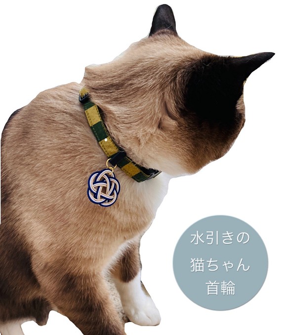 □送料無料□猫首輪(M)〜水引きがかわいい和風の首輪〜 リード・首輪 