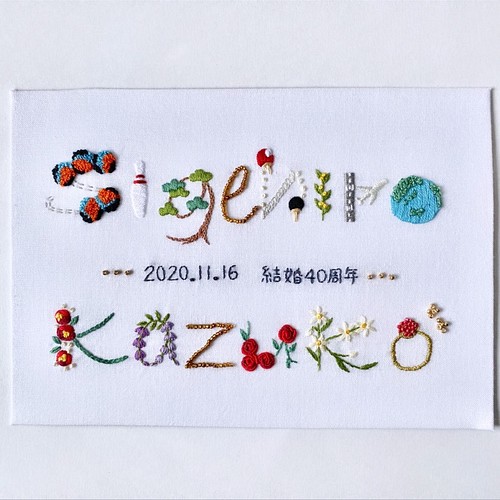 刺繍 記念ボード お名前2名分 A5サイズ 受注製作 結婚記念日 www