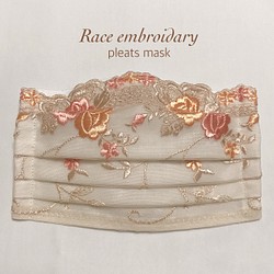 Rose×beige orange  刺繍レース　布マスク　プリーツマスク　ワイヤー入り　マスク　ノーズワイヤー 1枚目の画像