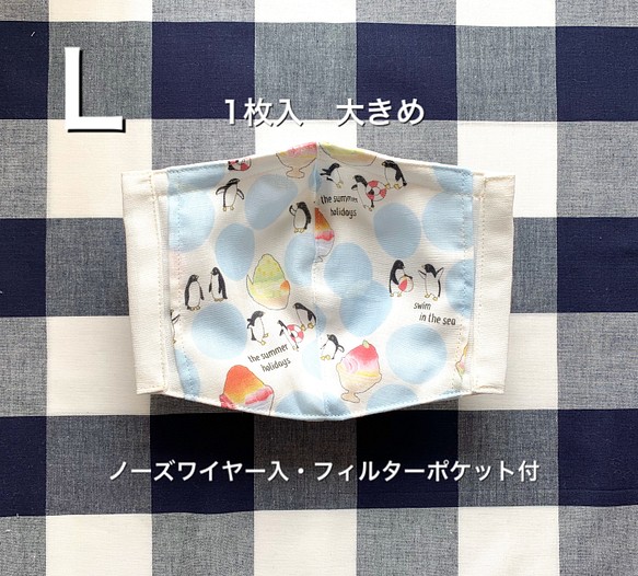 【夏マスク　受注生産】立体マスク　フィルターポケット付　L 普通　1枚入　白×白ペンギン 1枚目の画像