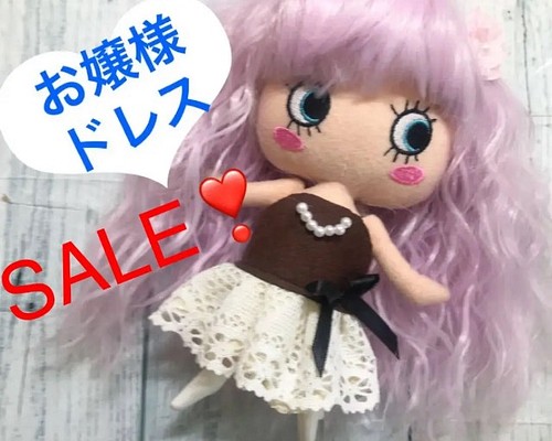 SALE❣️ イーマリー イルメール ハッピードール 服 ドレス ワンピ