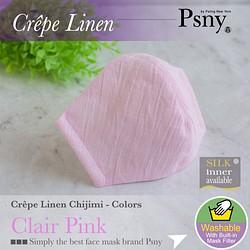 PSNY 送料無料 クレープ リネン・クレール ピンク 不織布フィルター 立体 おとな 大人 かわいい マスク PC08 1枚目の画像