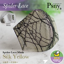 PSNY スパイダー・レース・イエロー 花粉 黄砂 洗えるフィルター入り 立体 マスク 大人用 送料無料 1枚目の画像