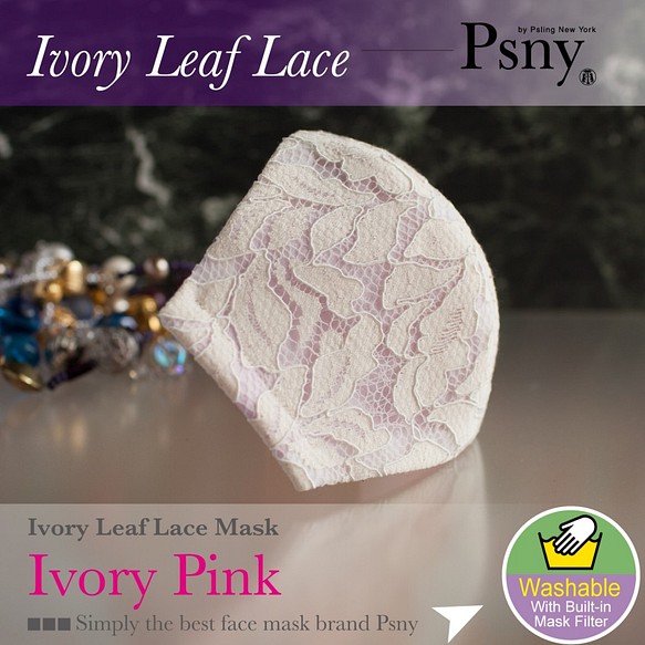 PSNY蕾絲象牙粉色花粉黃沙無紡布過濾3D面膜成人美顏面膜L49 第1張的照片