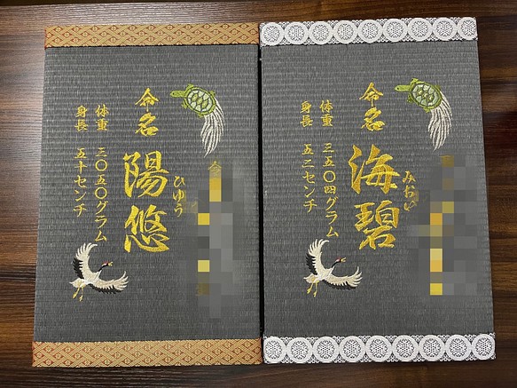 命名 畳仕上げ 畳刺繍 出産祝 新築祝 その他インテリア雑貨 chanRi