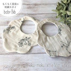 刺繍 スタイ・よだれかけ（新生児・赤ちゃん・子ども） のおすすめ人気 